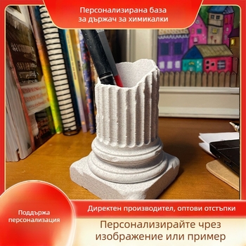 Европейски римски колонен държач за моливи — декоративен настолен органайзър за козметични четки и моливи, кръгъл PLA, персонализируемо лого