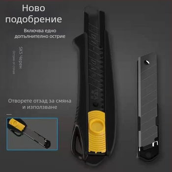 Durac индустриален нож за тапети с двойно острие, черна пластмасова дръжка, ширина на острието 18 мм
