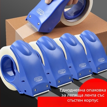 Затварящ апарат за кашони, пластмасов корпус, прозрачен режещ механизъм за лента, модел Carton Sealer, нетно тегло 100 g