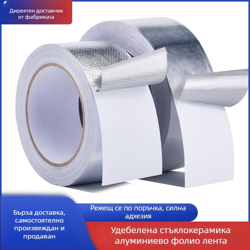 Алуминиева фолио лента за високотемпературен ремонт на водопроводни тръби, водно лепило, дължина 10/20 m, ширина 3/5 cm, картонено ядро