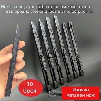 9 мм мини канцеларски нож, метално усилен корпус, за разопаковане на пратки и художествени проекти