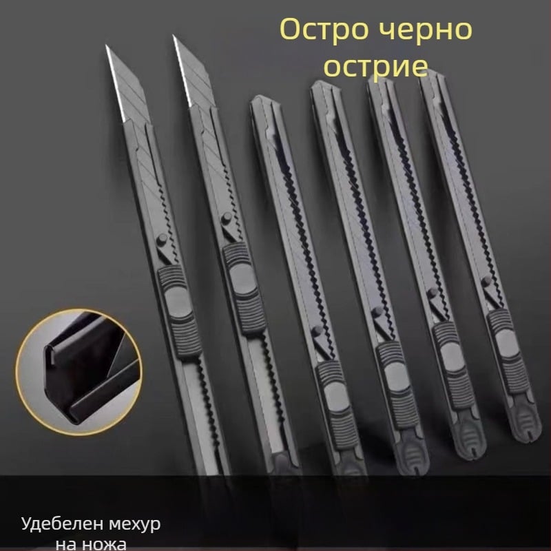 9 мм мини канцеларски нож, метално усилен корпус, за разопаковане на пратки и художествени проекти