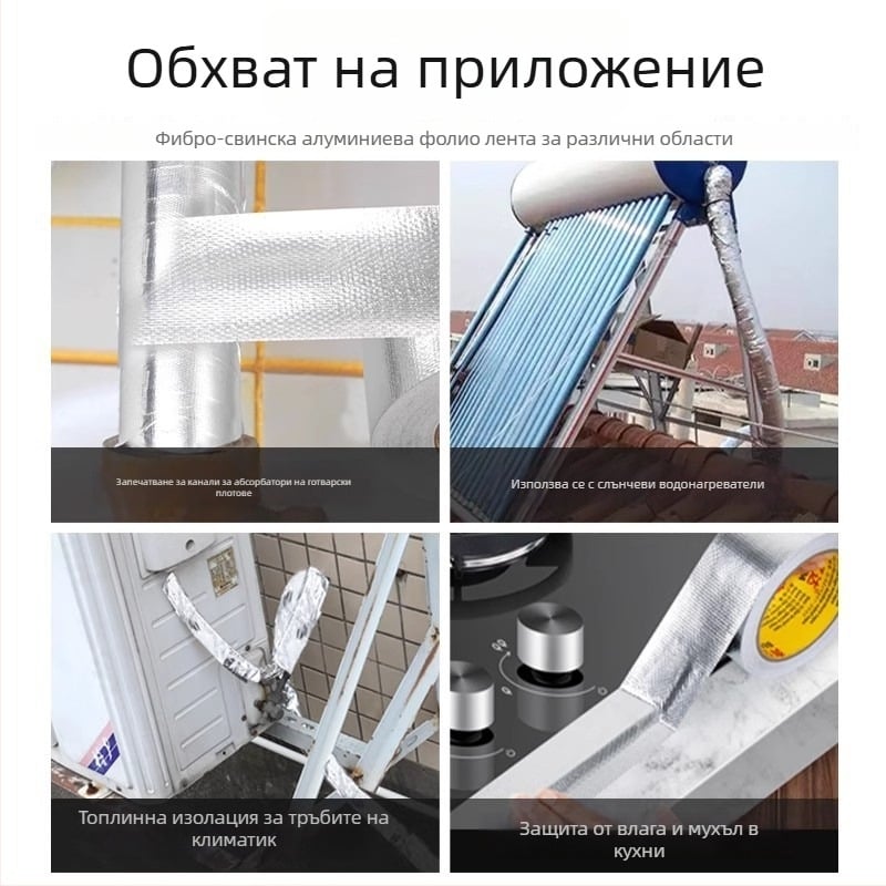 Уплътване на климатичен въздуховод — фибростъкло и алуминиево фолио, марка Ben Yida, стил модерен минимализъм, изработка полупрофесионална и полуавтоматична