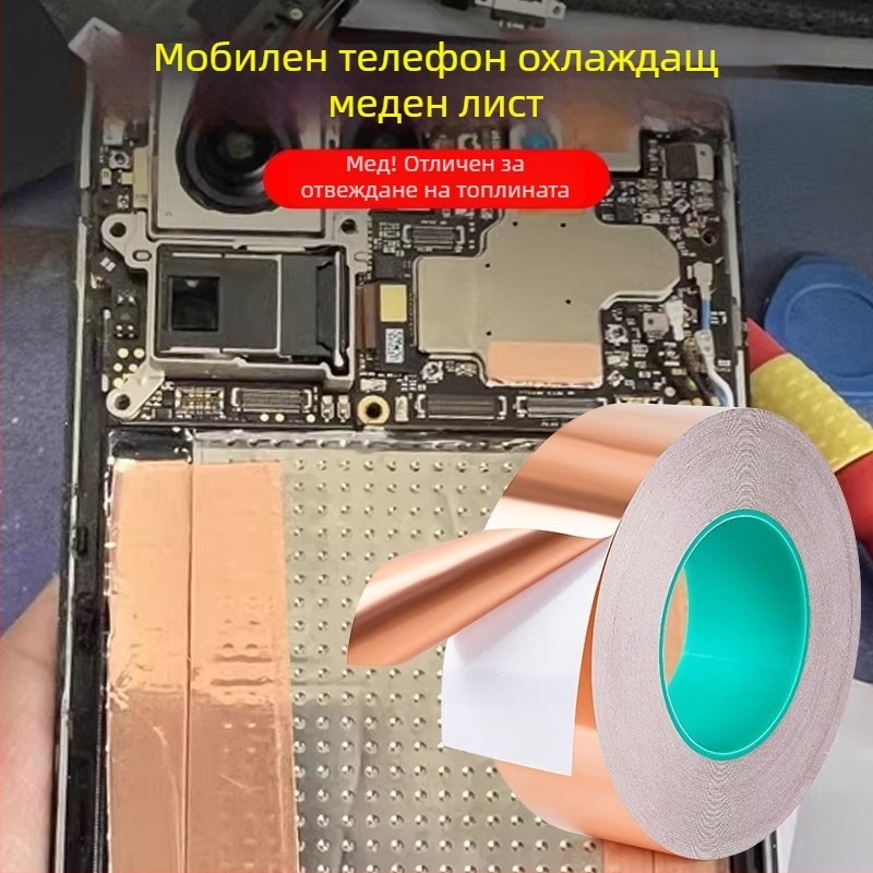 Стикер за топлопроводност с медна основа за мобилен телефон, марка Yida, подходящ за мобилни платки, дънни платки на лаптопи и охлаждане на батерия