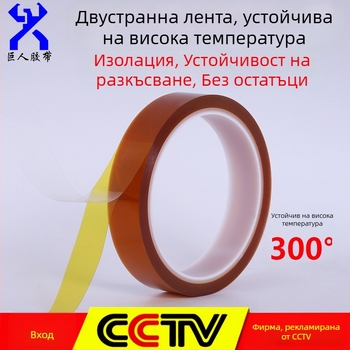 Двустранна лента за златни контакти с PI полимерна основа за пренос на топлина