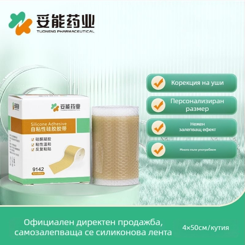 Самозалепваща силиконова лента за корекция на бебешки уши, медицински силикон за ушна мида, повторна употреба