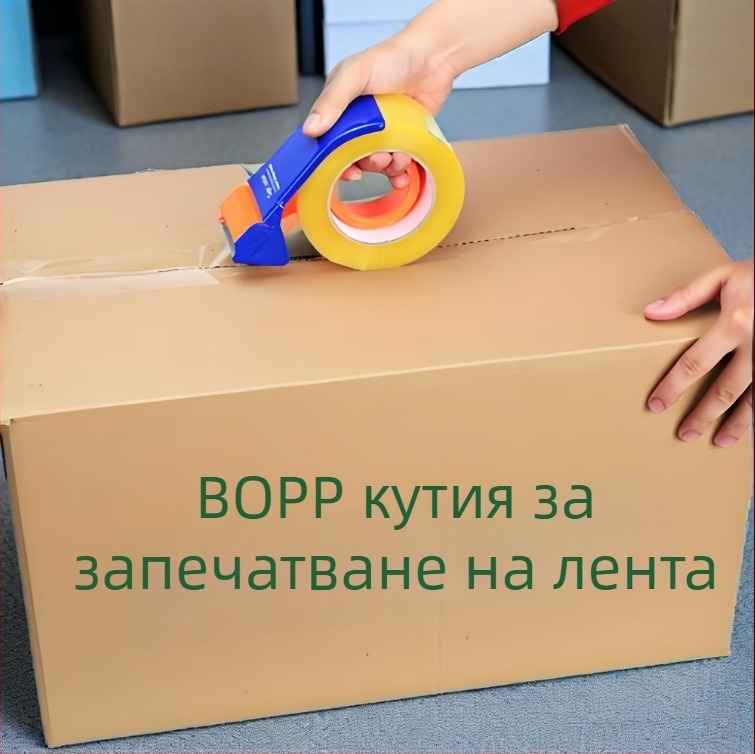 Пластмасов нож за запечатване на опаковъчна лента — модел 3.6–6.0 cm, ширина на лентата до 60 mm, диаметър на ядро 30 mm, нетно тегло 50–163 g