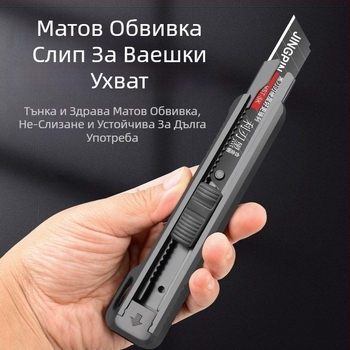 Тежък художествен нож, модел 2154 | пластмасов корпус, 200 г, Острието 0.2×156×30 мм, за разопаковане и тапети