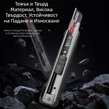 Тежък художествен нож, модел 2154 | пластмасов корпус, 200 г, Острието 0.2×156×30 мм, за разопаковане и тапети