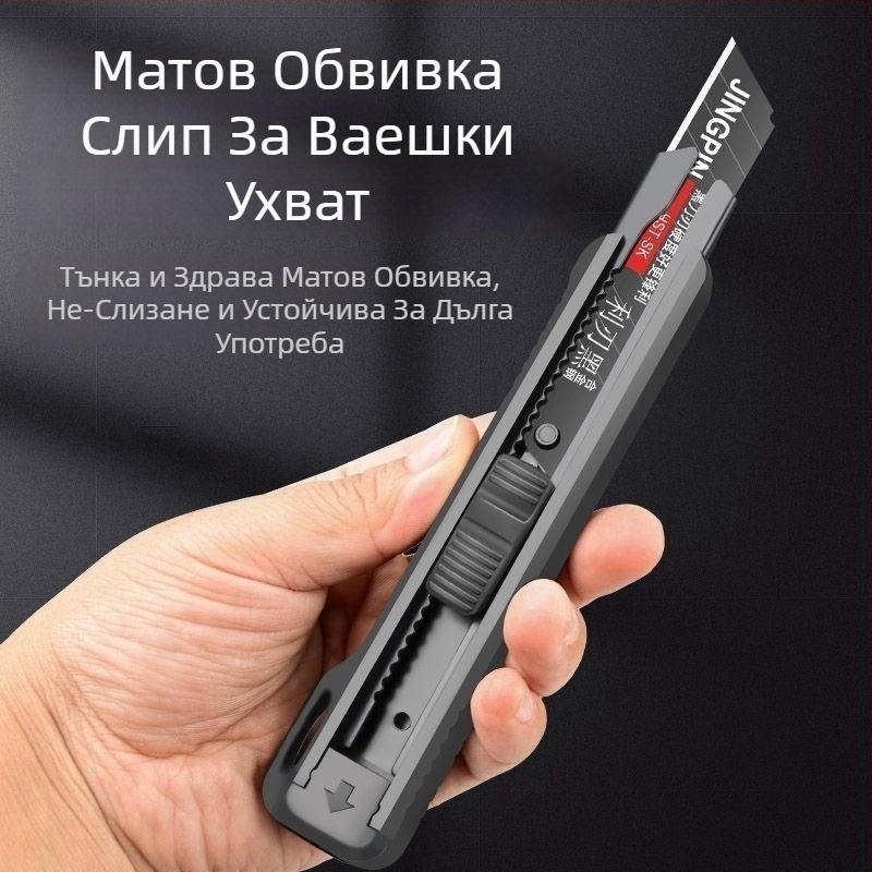 Тежък художествен нож, модел 2154 | пластмасов корпус, 200 г, Острието 0.2×156×30 мм, за разопаковане и тапети