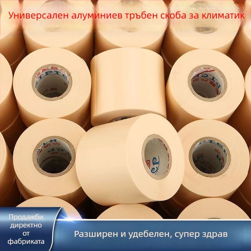 Лента за обвивка на външна тръба за климатик, изолация на медна тръба, водоустойчива и UV защита