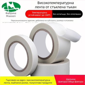 Бяла лента от стъклен плат за високи температури, огнеустойчива изолационна лента за мотори и трансформатори