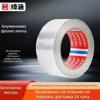 iQIHAN лента от алуминиево фолио за вътрешни HVAC канали, дебелина 0,06 мм, работна температура -20°C до 205°C