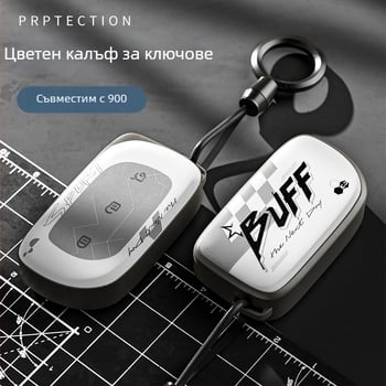 TPU калъф за ключ Lynk & Co 900 – Trend стил