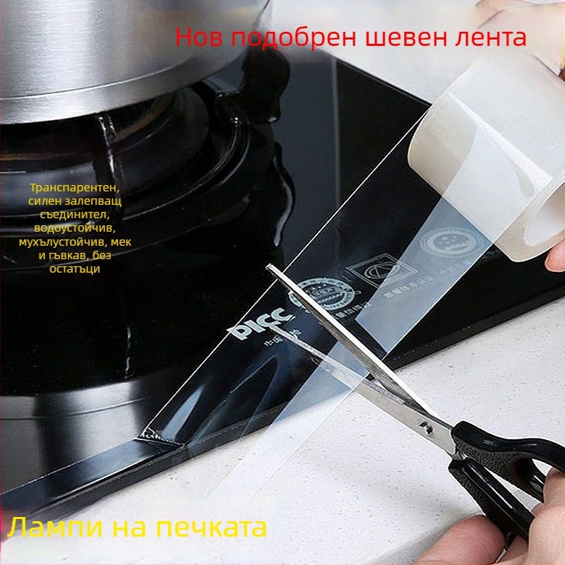 Прозрачна самозалепваща лента за кухня и баня, против мухъл, висока вискозност, едностранна, акрилна основа, уплътняване на ръбове без следи
