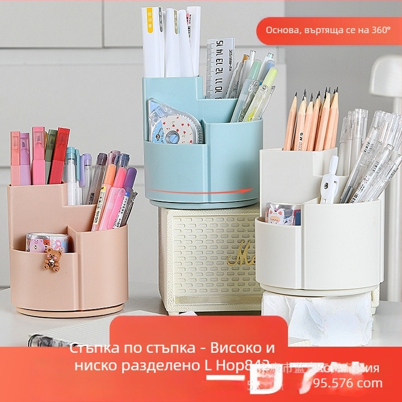 Многофункционален въртящ се държач за бюро с голям капацитет, многослоен органайзер за канцеларски принадлежности и четки за грим