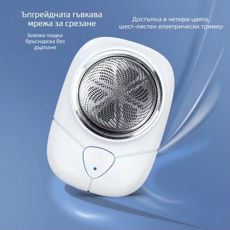 Мъжка електрическа самобръсначка с шестлопастна въртяща глава, USB презареждане, безчетков мотор, време на работа около 60 мин, капацитет на батерията 500–800 мАч, шум 36–45 дБ