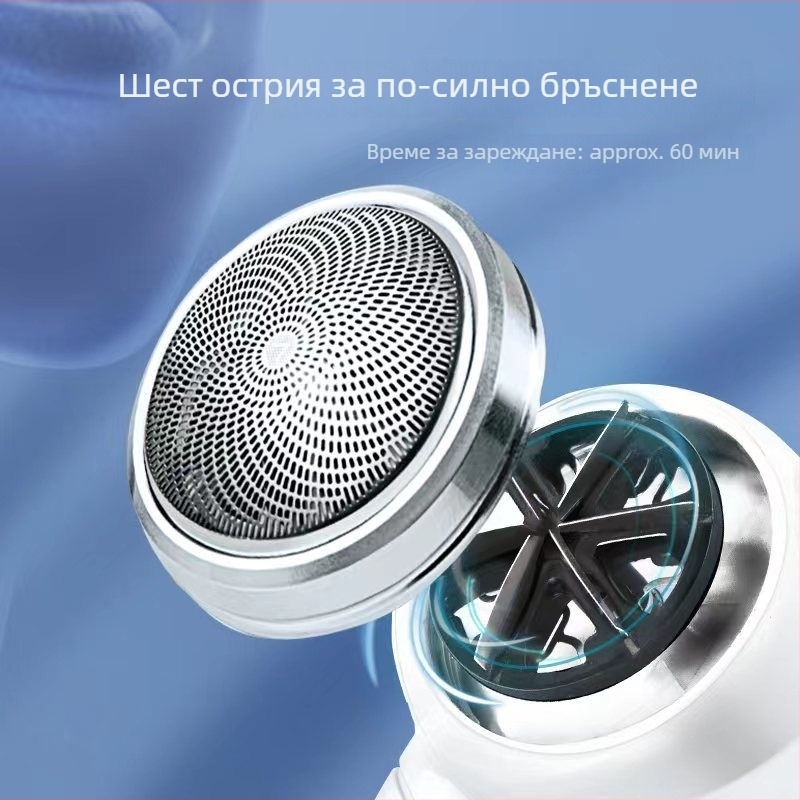 Мъжка електрическа самобръсначка с шестлопастна въртяща глава, USB презареждане, безчетков мотор, време на работа около 60 мин, капацитет на батерията 500–800 мАч, шум 36–45 дБ
