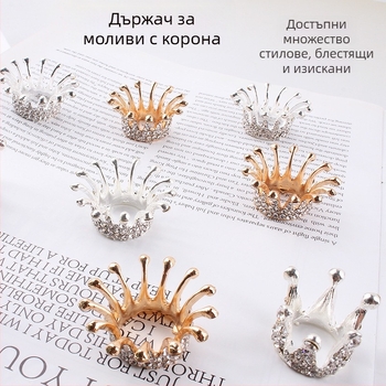 Държач за писалка за маникюр с корона, сплав, инкрустирани кристали, 13,2 g нетно тегло, дисплей за маникюр, марка Giant Color