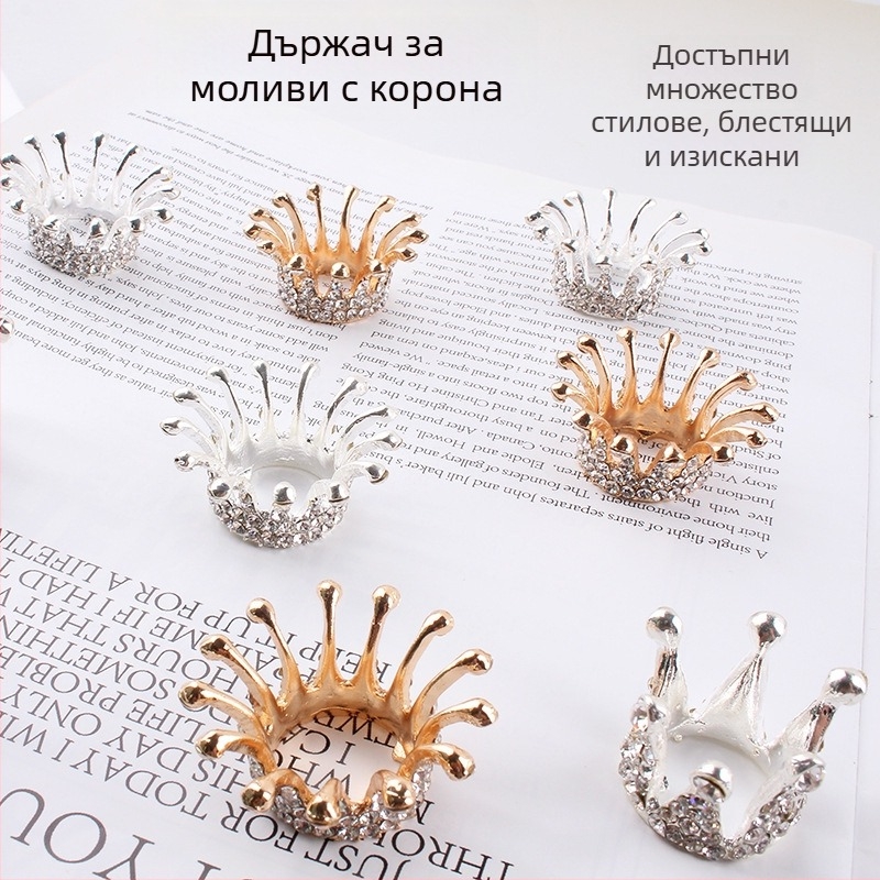Държач за писалка за маникюр с корона, сплав, инкрустирани кристали, 13,2 g нетно тегло, дисплей за маникюр, марка Giant Color
