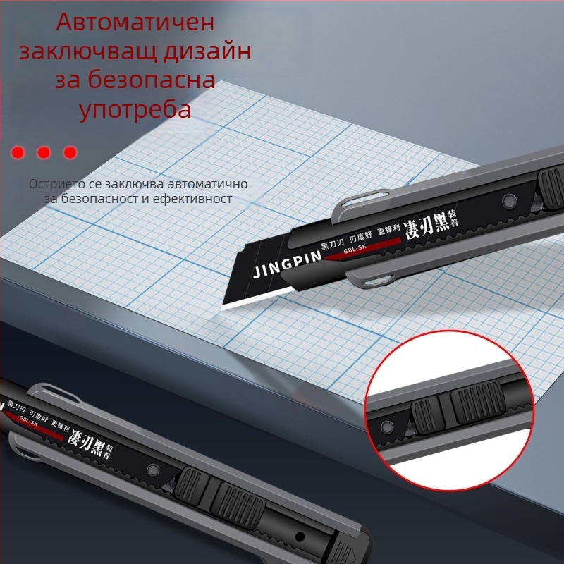 Тежък голям универсален нож с черно острие за тапети и рязане на хартия, остър и здрав