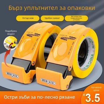 Метален апарат за запечатване на ленти и кутии с универсален режещ инструмент