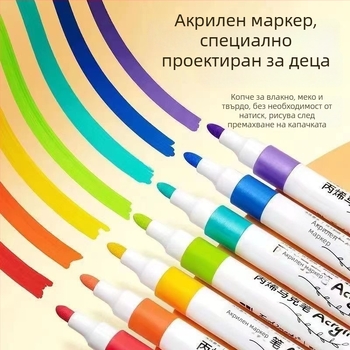 Акрилни маркери за рисуване, бързосъхнещи, акварелни и графити стилове