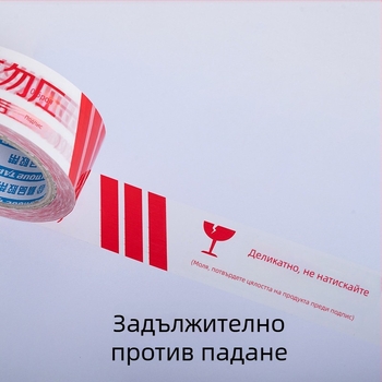 Опаковъчна лента с предупреждение за чупливи предмети, BOPP филм, 52 µm дебелина, водно-базисно лепило, 1 ролка, предназначена за запечатване и опаковане