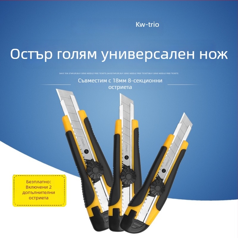 KW-TRIO хоби нож: малък и голям резец, нож за филм, нож за тапети, лезвие за разопаковане на опаковки
