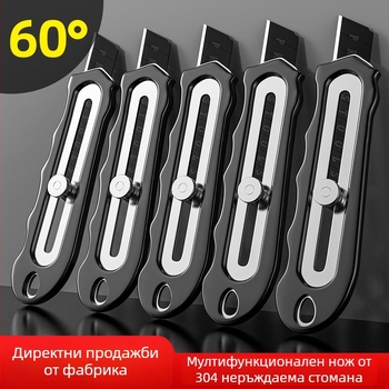 Индустриален нож за тапети, тежък, с цялостно стоманено тяло и нож от неръждаема стомана