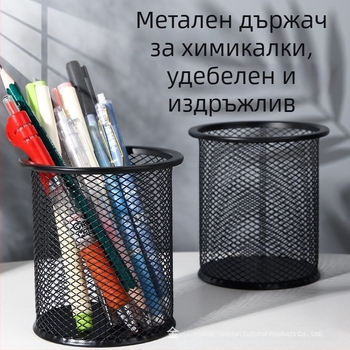 Кръгъл метален държач за химикалки, настолен органайзер за съхранение, метален държач с ажурен дизайн за маркери