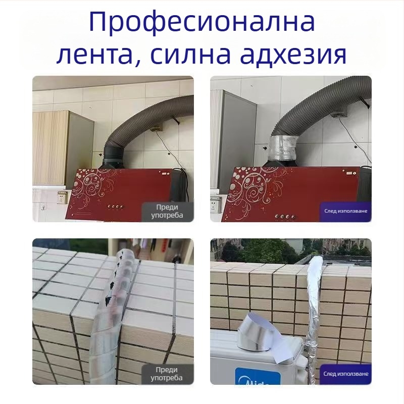 Лента за уплътняване на тръбопроводи от алуминиево фолио с горещо стопяемо лепило, дебелина 0.12 мм, температурен диапазон 0–70 °C, за тръбопроводи