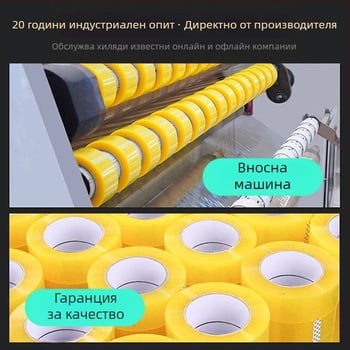 Опаковъчна лента, голяма ролка, непрозрачна, сватбено приложение, модерен минимализъм, материал 1, личен подарък