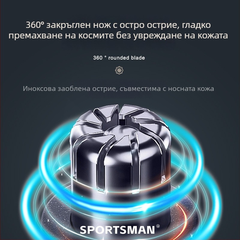 SPORTSMAN електрическа подстригвачка за носни косми, USB зареждане, ABS корпус, сменяема режеща глава, тегло 0.12 кг