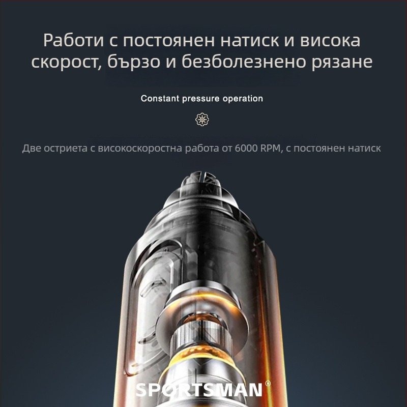 SPORTSMAN електрическа подстригвачка за носни косми, USB зареждане, ABS корпус, сменяема режеща глава, тегло 0.12 кг