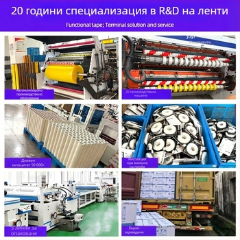 Опаковъчна лента - висока прозрачност, без мехури (50 μm дебелина; BOPP филм; акрилно лепило; силна адхезия)