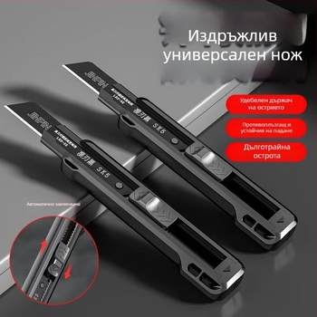 Изцяло черен удебелен многофункционален тапетен нож индустриален клас