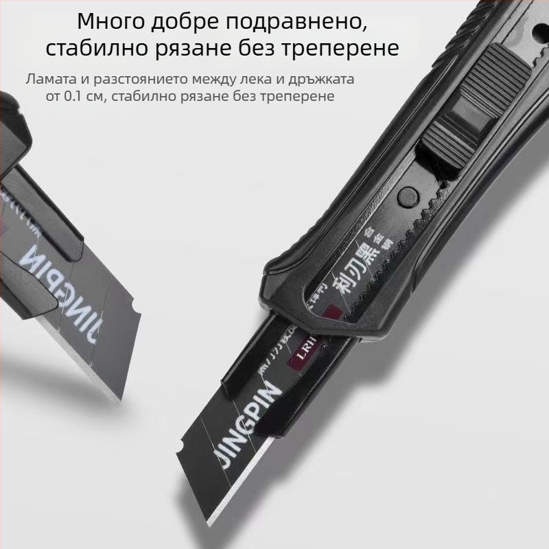 Тежък универсален нож за тапети с клинок от високовъглеродна стомана — за електрически работи, индустриална употреба, разопаковане на пратки и рязане на хартия