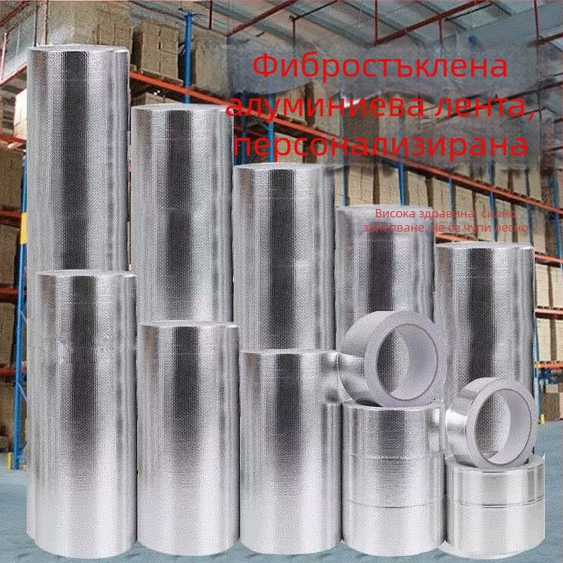 Лента от фибростъкло и алуминиево фолио, лепило на базата на гума, термоустойчива и огнеупорна, дебелина 0,15 мм