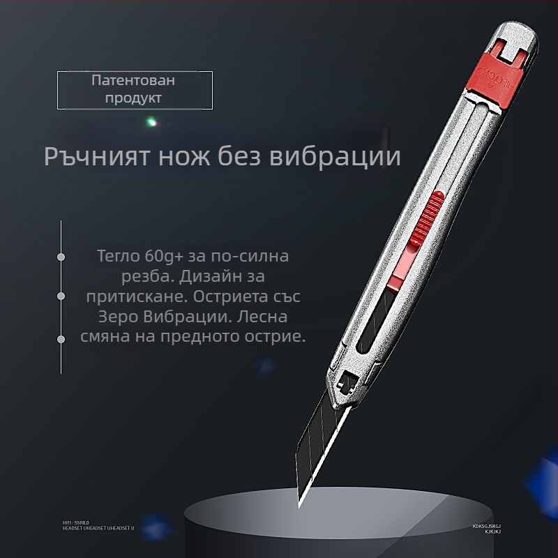 Канцеларски нож 3006C, цинкова сплав, инструмент за гравиране и рязане на филми