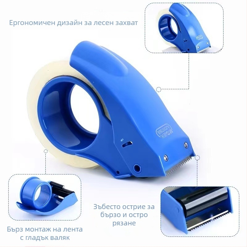 Машина за запечатване на кутии и диспенсер за лента AJD97368 – Morning Light, ABS пластмаса, прозрачно устройство за лента, ширина ленти 48 мм, Ø75 вал