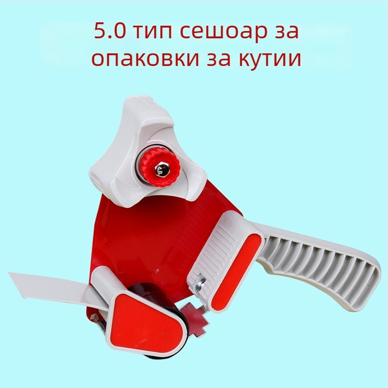 Ръчна машина за запечатване на кутии, метална конструкция, модел 15010, максимална ширина на лентата 50 мм, диаметър на шпиндела за лента 75 мм