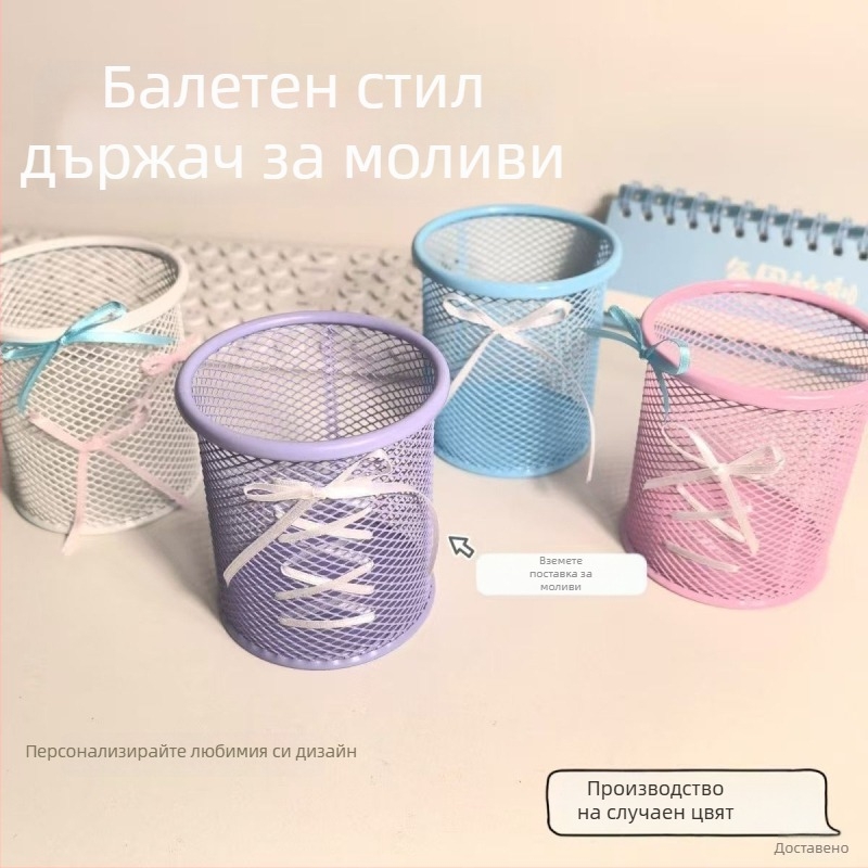 Метален държач за писалки, кръгла мрежеста форма, дизайн с лък
