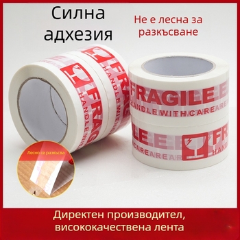 Опаковъчна лента с предупреждение за чупливи пратки, вискозен лепилен слой, филм 50 μm, ширина 50 мм, дължина 100 м