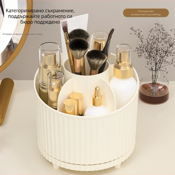 Ротираща настолна кутия за козметика - PP материал, компактен органайзер за червила, сенки за очи, моливи за вежди и четки за грим