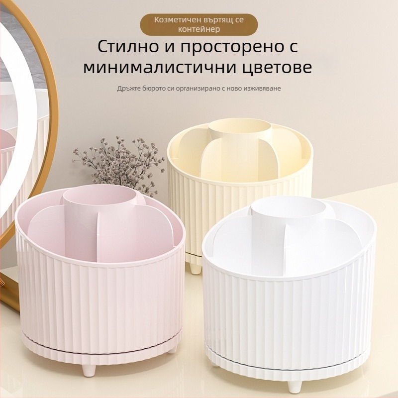 Ротираща настолна кутия за козметика - PP материал, компактен органайзер за червила, сенки за очи, моливи за вежди и четки за грим