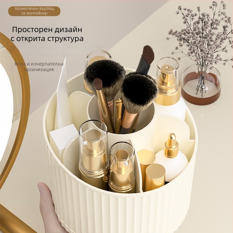 Ротираща настолна кутия за козметика - PP материал, компактен органайзер за червила, сенки за очи, моливи за вежди и четки за грим