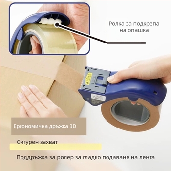 Ръчно резак и запечатвач за лента, стабилен и лек, подходящ за ленти до 48 мм ширина