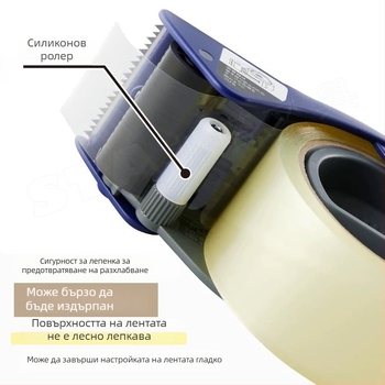 Ръчно резак и запечатвач за лента, стабилен и лек, подходящ за ленти до 48 мм ширина