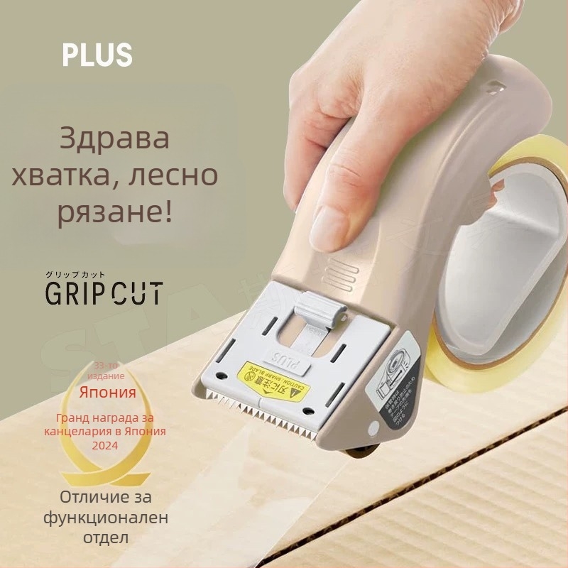 Ръчно резак и запечатвач за лента, стабилен и лек, подходящ за ленти до 48 мм ширина